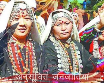 जौनसारी