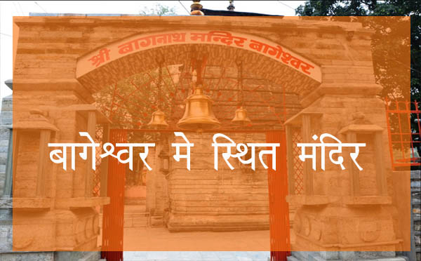 temples in baageshwer
