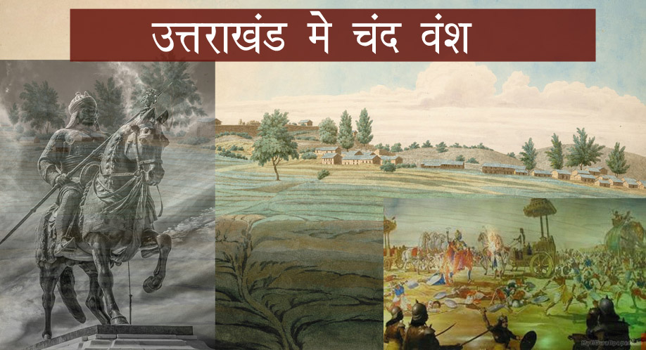 उत्तराखंड मे चंद वंश