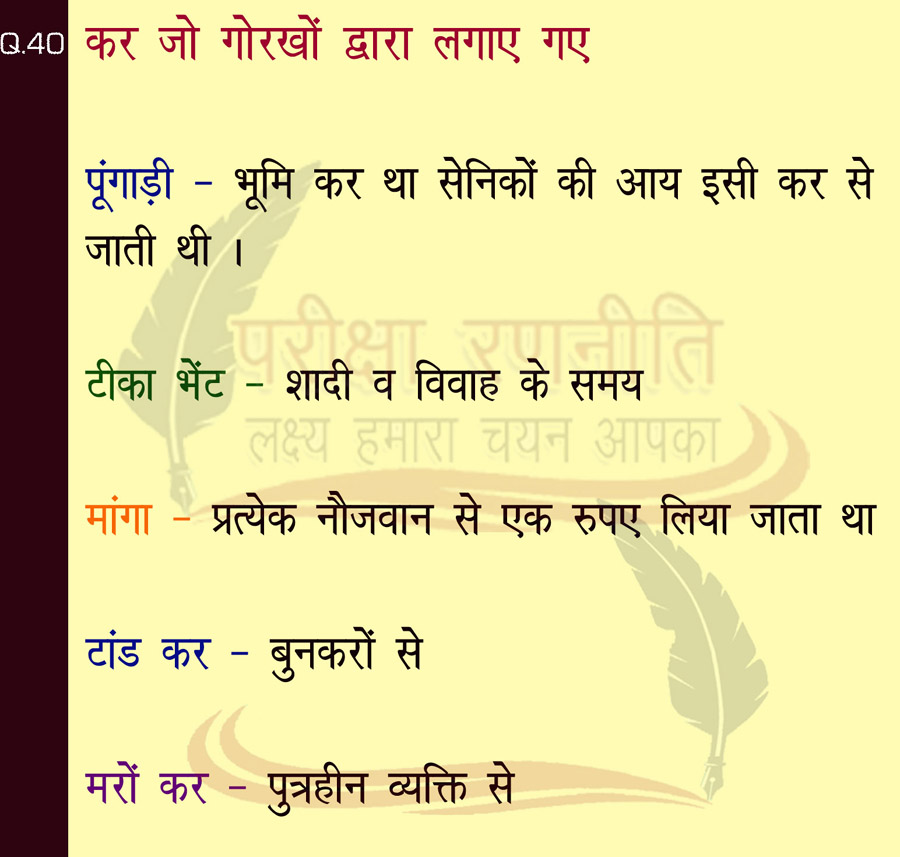 उत्तराखंड गोरखा शासन