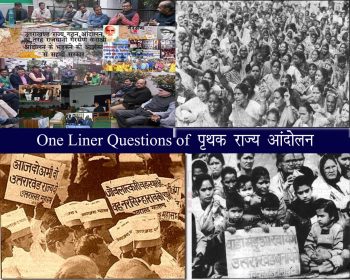 उत्तराखंड पृथक राज्य आंदोलन