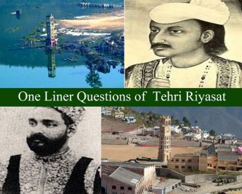 टिहरी रियासत Important Questions