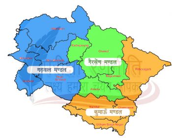 उत्तराखंड मे नए गैरसेण मण्डल का गठन