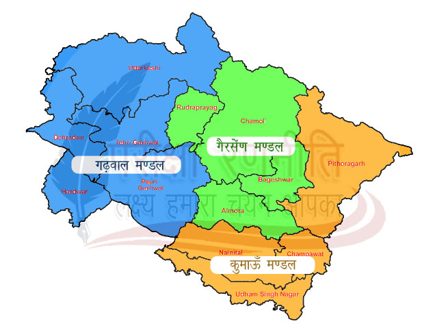 new mandal in uttarakhand