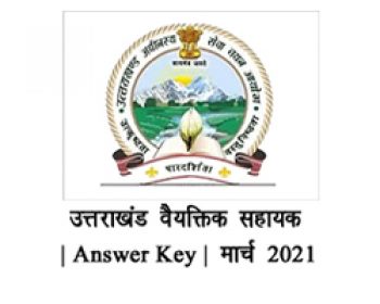उत्तराखंड वैयक्तिक सहायक | मार्च 2021 |  UTTARAKHAND 2