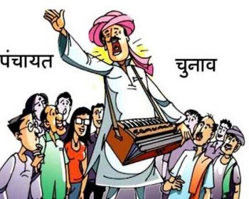 उत्तरखंड पंचायती अधिनियम 2016